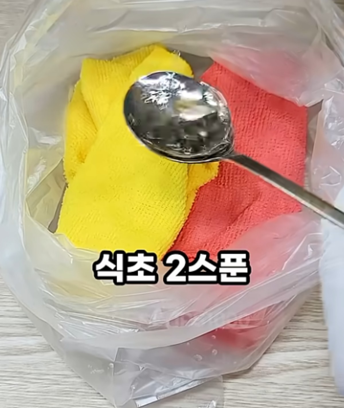 행주에 식초를 넣은 모습 / 유튜브 '진짜꿀팁'
