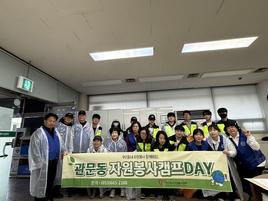 대구 북구 관문동 총연맹과 북구자원봉사센터 자원봉사자들이 지난 4일 장태실 삼거리 대로변 일대에서 환경정화활동 후 기념촬영을 하고 있다. / 대구 북구 제공