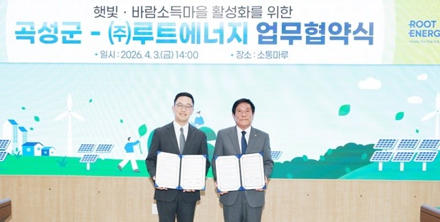 지난 3일 곡성군과 ㈜루트에너지가 햇빛·바람소득마을 활성화를 위한 업무협약식을 체결했다.