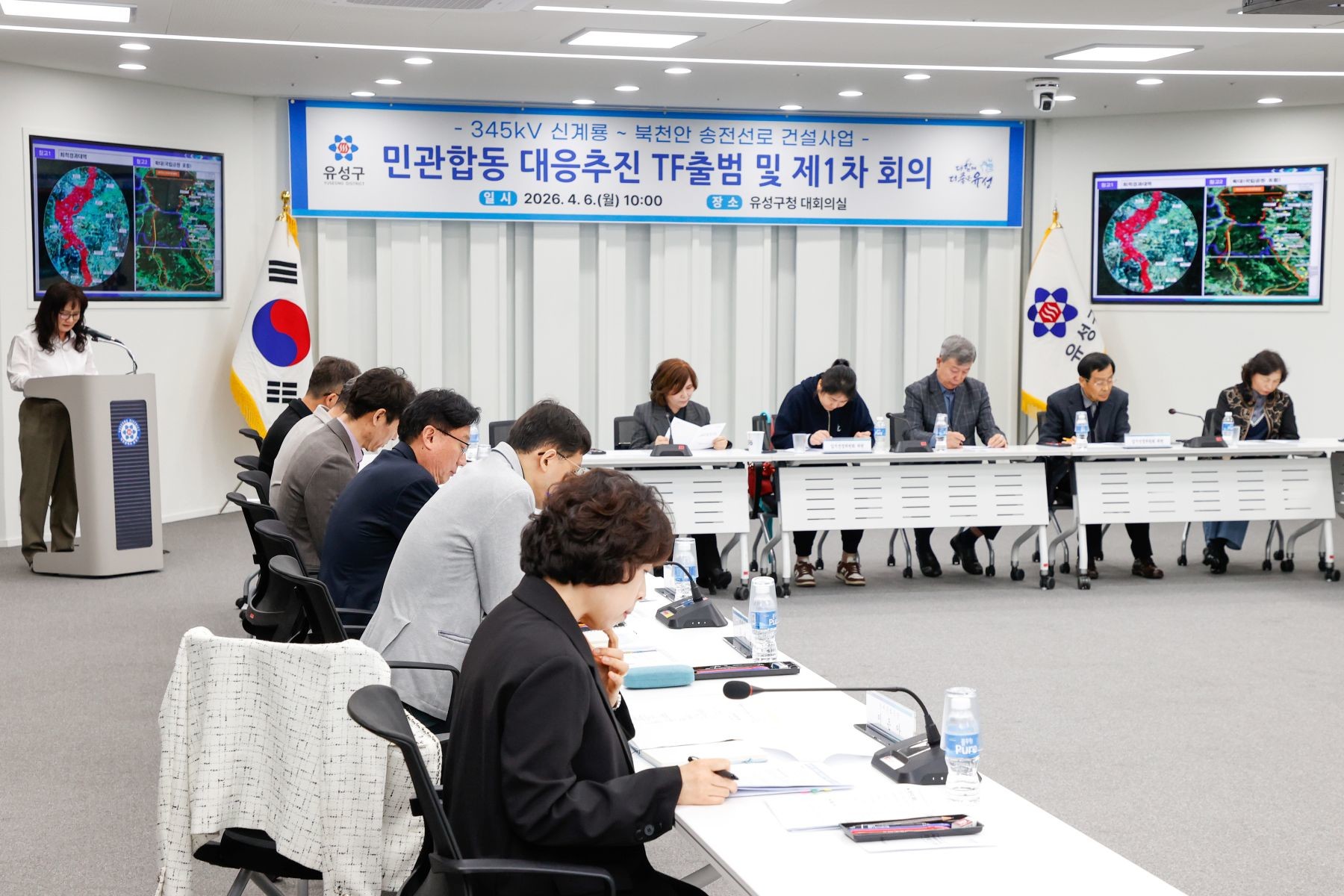 6일 유성구청 대회의실에서 진행된 신계룡~북천안 송전선로 건설 대응 민관합동 TF 출범식 및 1차 회의 모습 / 사진=대전 유성구