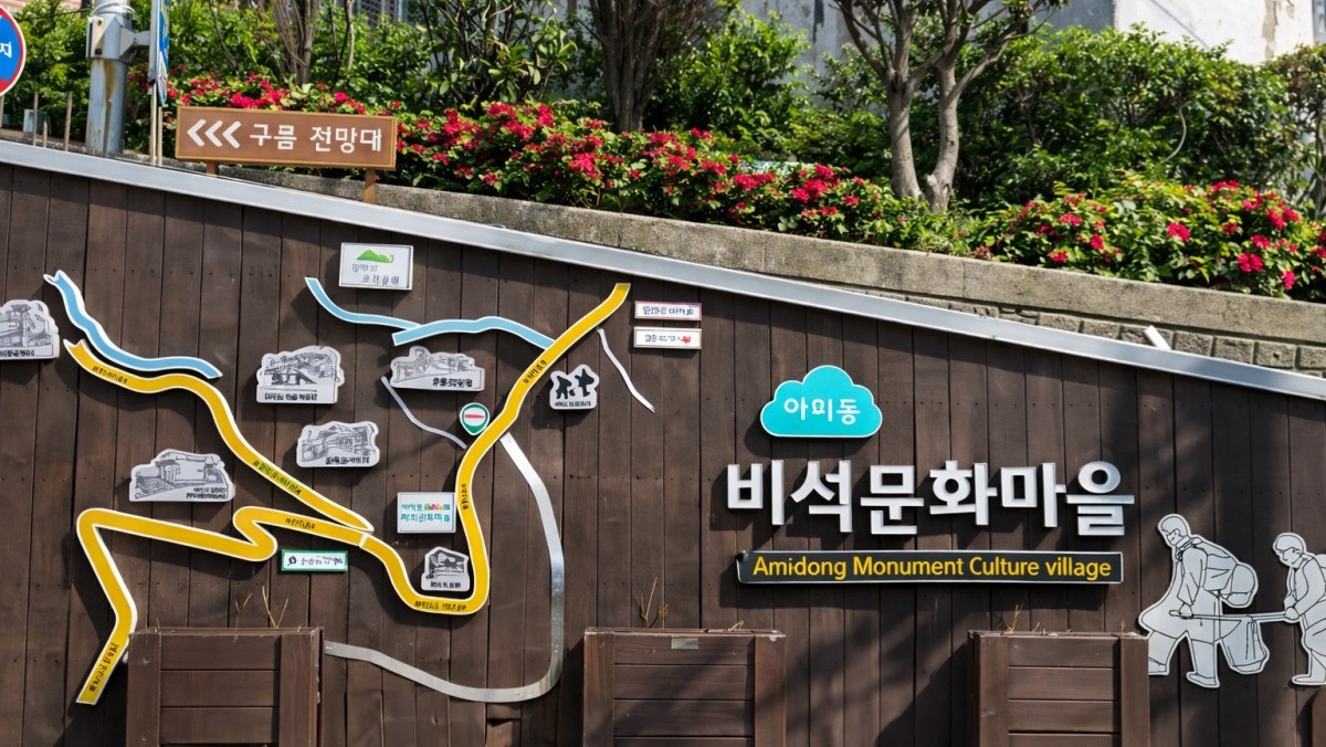 부산 아미동 비석문화마을. / 부산광역시 공식 블로그, AI