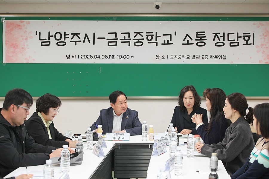 주광덕 남양주시장