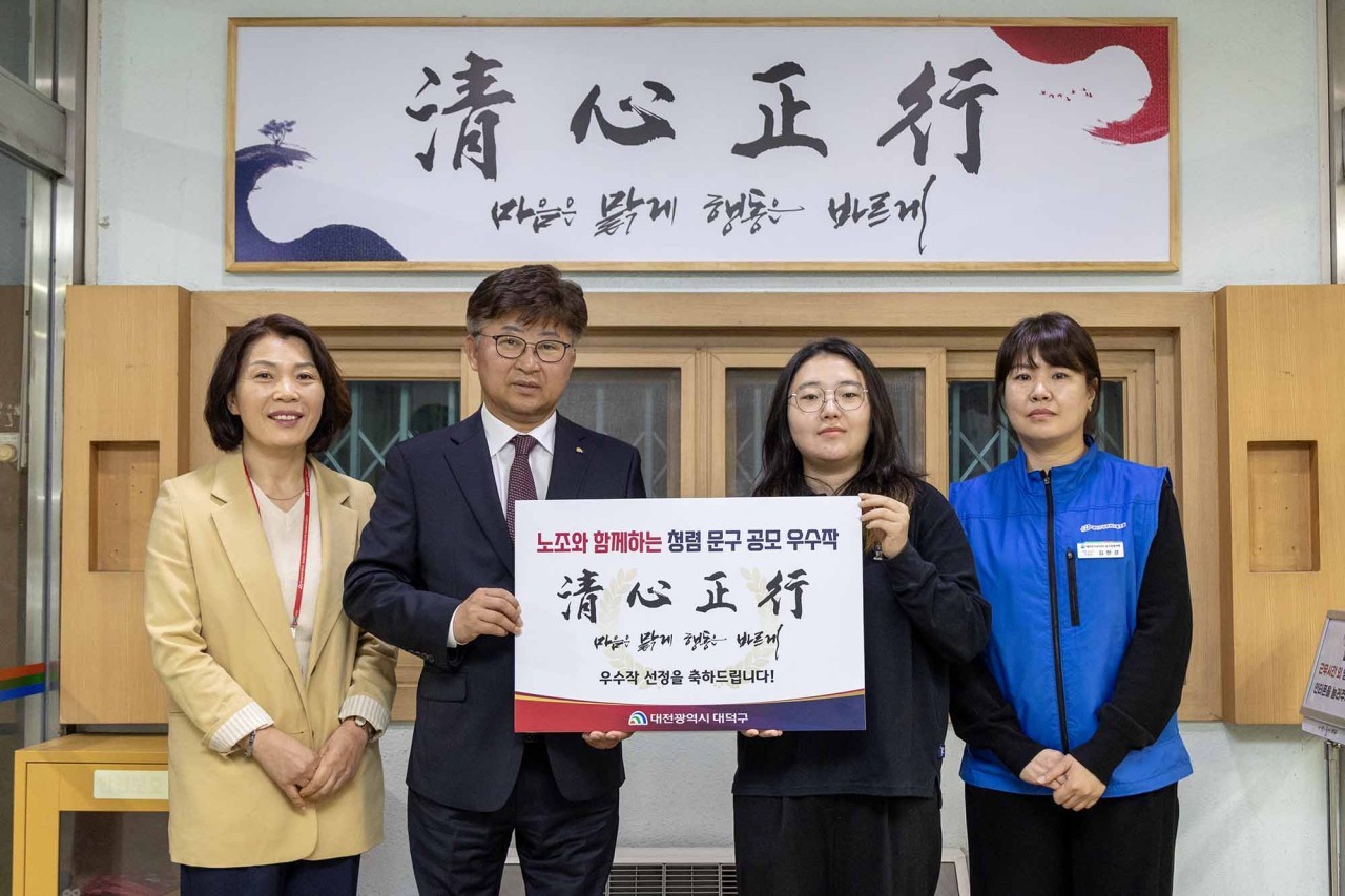 (왼쪽부터) 최명희 대덕구 감사실장, 최충규 대덕구청장, 박수빈 주무관, 김현경 대덕구 노조위원장이 6일 구청 현관에서 현판식을 마친 후 기념 촬영을 하는 모습 / 사진=대전 대덕구