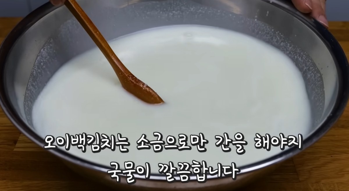 오이백김치를 만드는 모습 / 유튜브 '김대석 셰프TV'