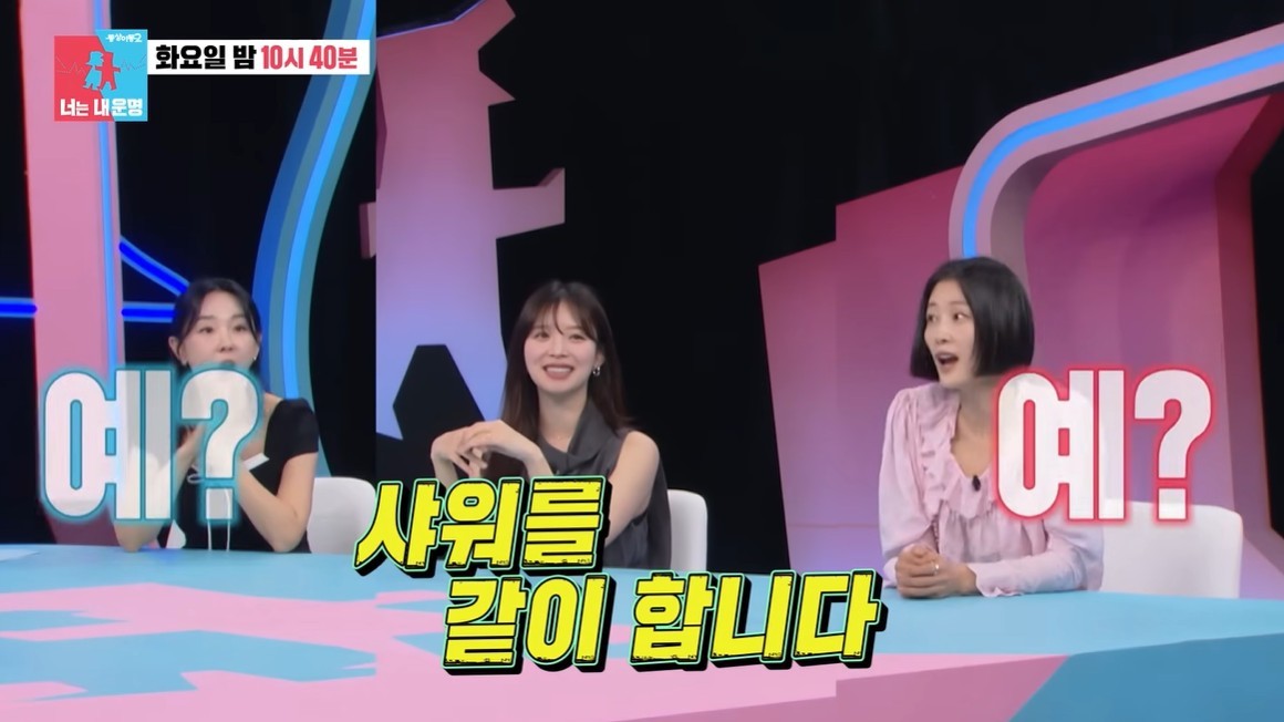 SBS '동상이몽2-너는 내 운명'