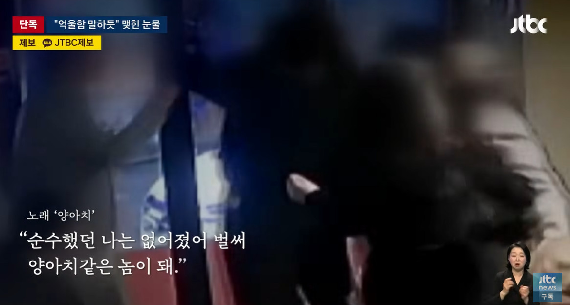 유튜브 'JTBC News'