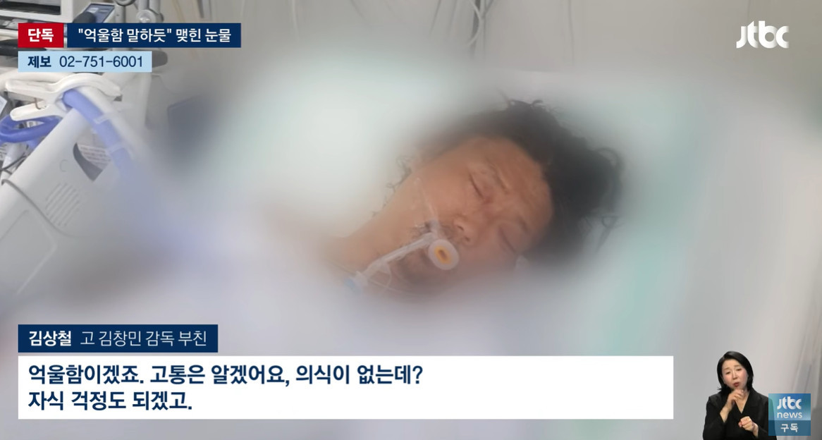 유튜브 'JTBC News'