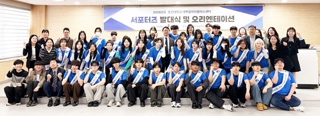2026학년도 대학일자리플러스센터 서포터즈들이 기념사진을 촬영하고 있다.