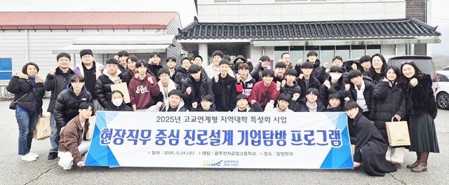 남부대화 동강대 학생들이 고교연계형 지역대학 특성화 사업 최종평가에서 우수 등급을 획득하고 기념촬영을 하고 있다.