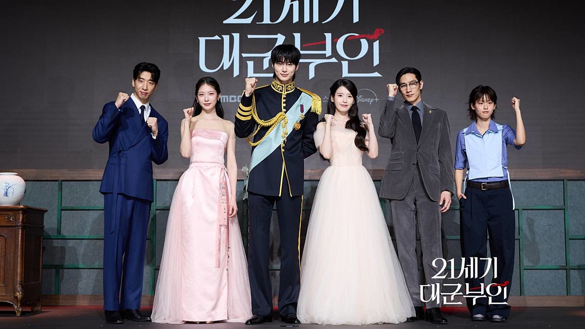 '21세기 대군부인' 제작발표회  / MBC 홈페이지