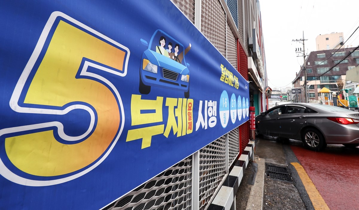 6일 서울 서초구에 있는 한 공영주차장에 5부제 시행을 알리는 안내문이 게시돼 있다. 기사 이해를 돕기 위한 자료 사진. 서울에 있는 공영주차장에서 4월 8일부터 승용차 5부제가 시행되고 있다.    서울시에 따르면 이번 공영주차장 승용차 5부제는 4월 8일부터 자원안보 위기 경보가 해제될 때까지 시행된다. 대상은 서울에 있는 공영주차장 75곳이다.     / 뉴스1