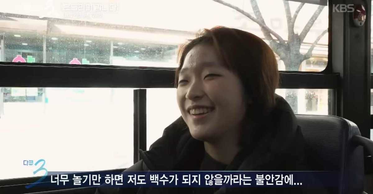 '다큐멘터리 3일'에 출연한 고려대학교 신입생. / KBS2 '다큐멘터리 3일'