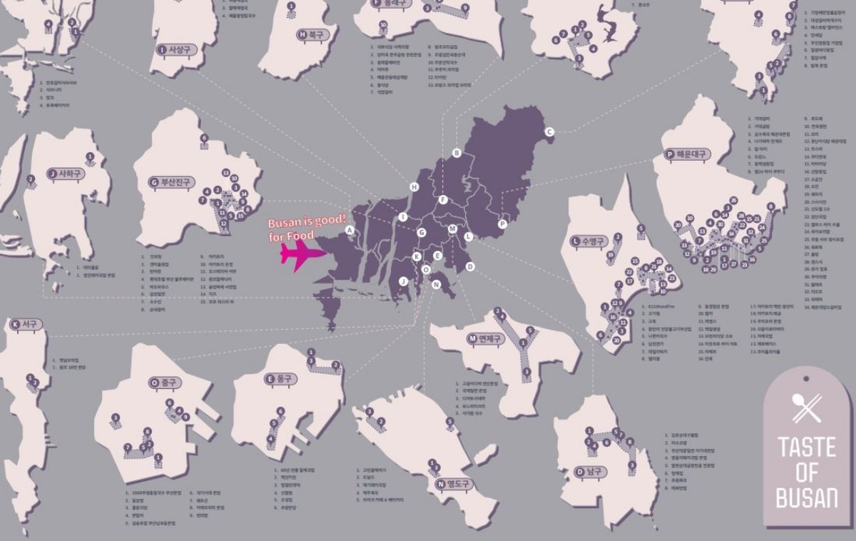 2026 부산의 맛 가이드북 / 부산시 제공