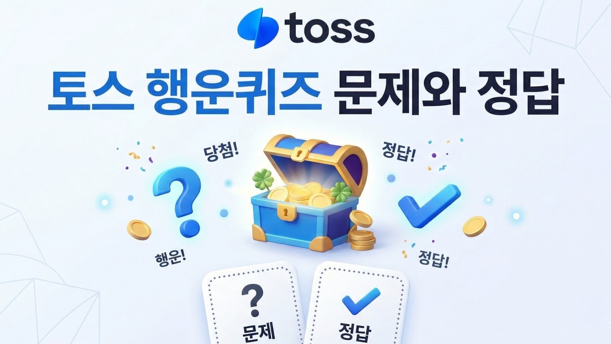 기사를 바탕으로 AI가 생성한 자료사진. 퀴즈 주관사와 이미지는 직접적으로 무관합니다.