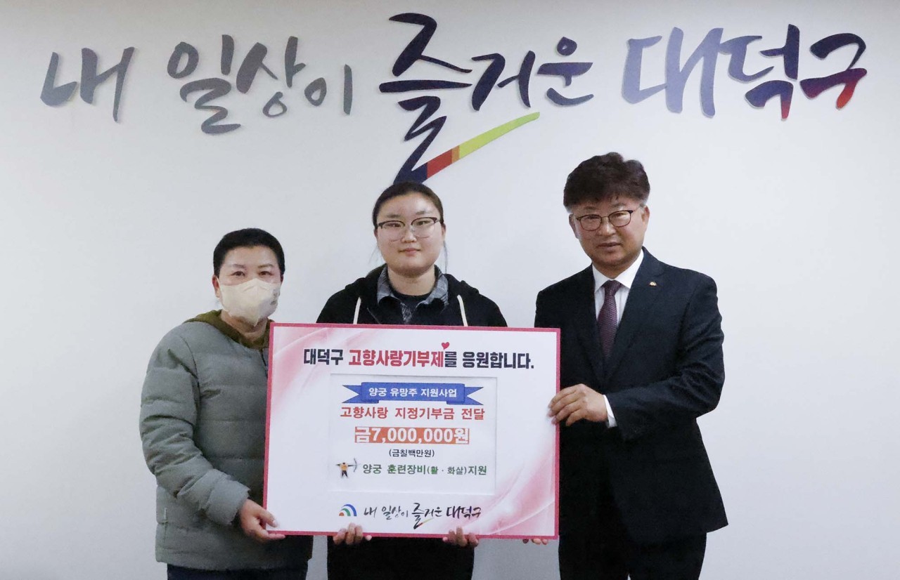 (사진 왼쪽부터)윤 선수의 어머니와 윤 선수, 최충규 대덕구청장이 고향사랑기부제 지정기부사업으로 모금된 기부금 전달식을 마친 후 기념 촬영을 하고 있다 / 사진=대전 대덕구