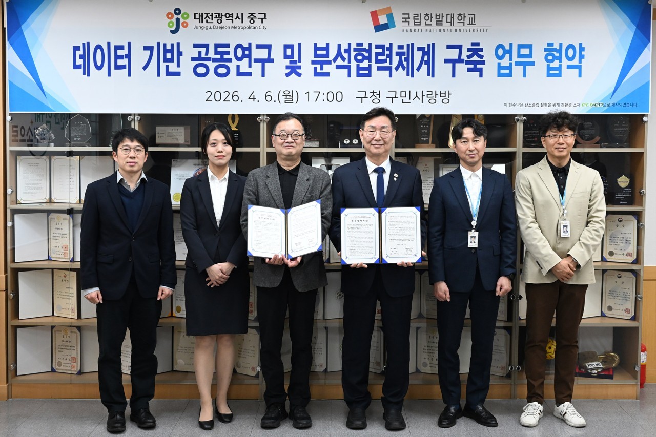 지난 6일 중구청 구민사랑방에서 진행된 대전 중구-국립한밭대학교 업무협약식 기념 촬영 모습 / 사진=대전 중구