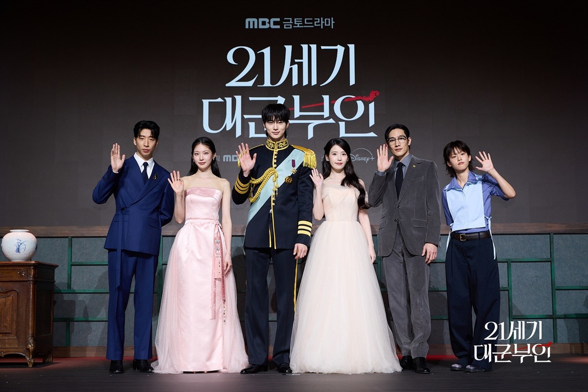 '21세기 대군부인' 제작발표회에 참석한 배우들 / MBC