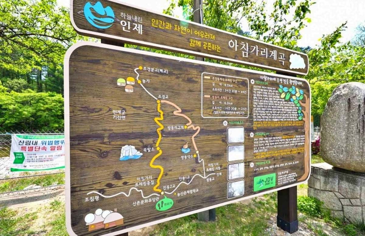 아침가리계곡 / ⓒ한국관광콘텐츠랩-인제군