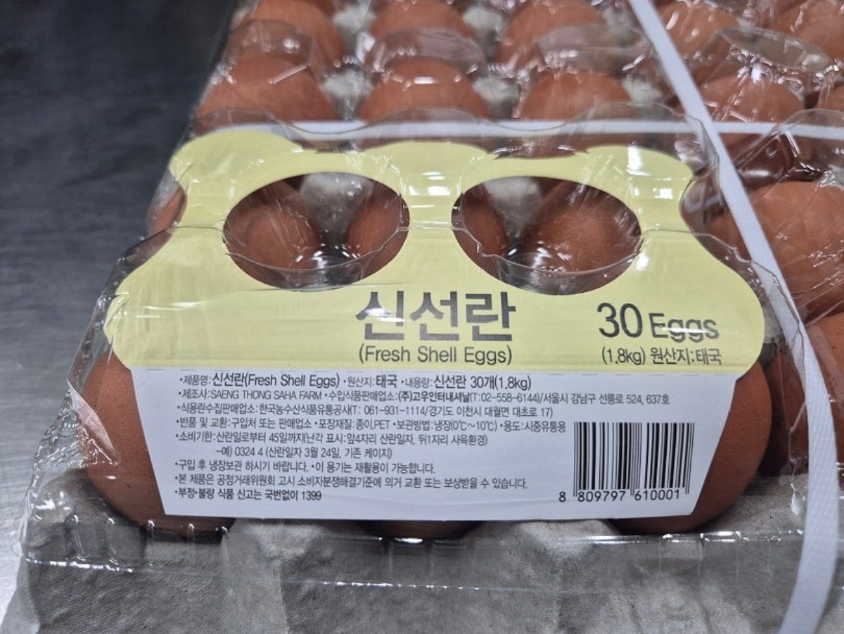 태국산 신선란 샘플 물량 포장. / aT 제공