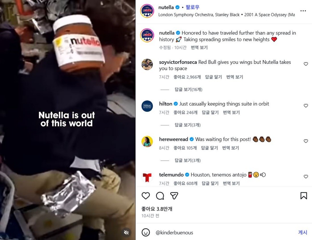 NASA의 유인 달 탐사선 ‘아르테미스 2호’ 실시간 중계 중 포착된 ‘누텔라’ 제품에 대해 언급한 누텔라 측. / 누텔라 공식 인스타그램