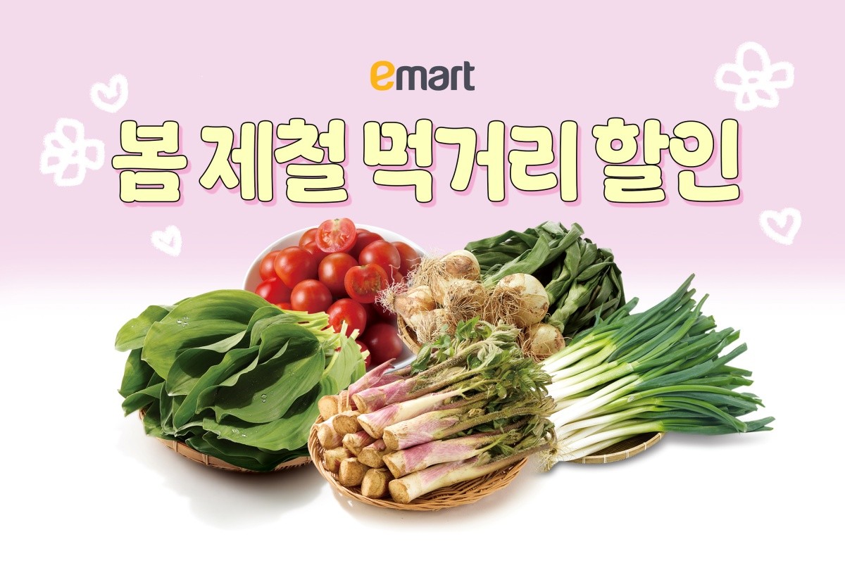 이마트 봄 제철 먹거리 할인 / 이마트 제공