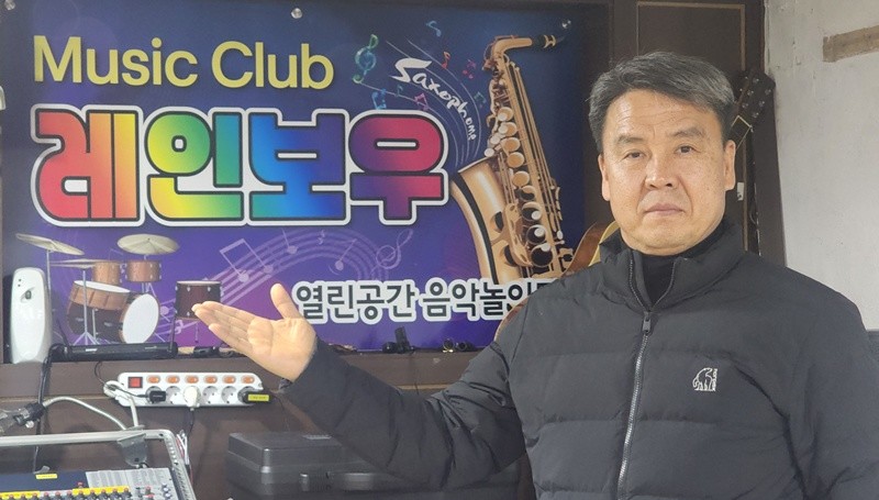 레인보우 뮤직클럽 단장 / 박병준 기자