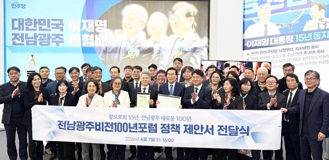 ‘전남광주비전100년 포럼’, 민형배 후보에 정책제안서 전달