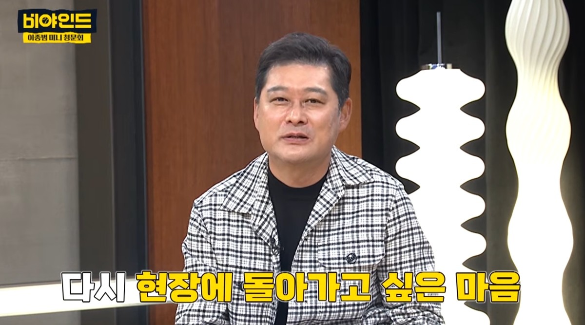 이하 이종범. / 유튜브 채널 '야구는 엠스플 및 MBC Sports+'