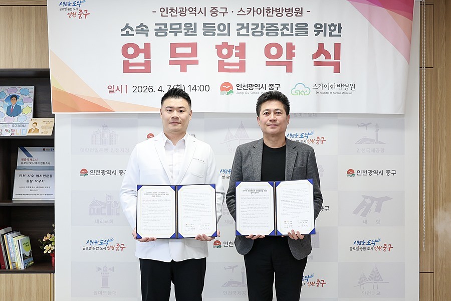 김정헌 중구청장(오른쪽)