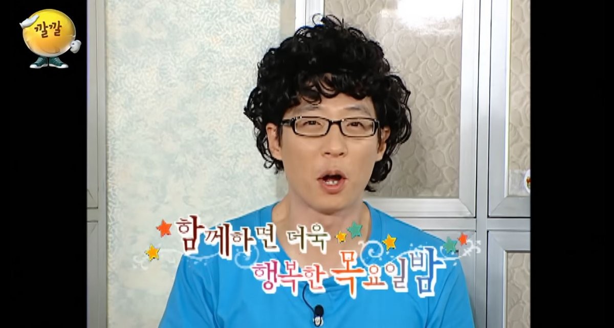 KBS 예능 '해피투게더 3' 진행을 맡았던 당시 유재석. / 유튜브, KBS Entertain: 깔깔티비