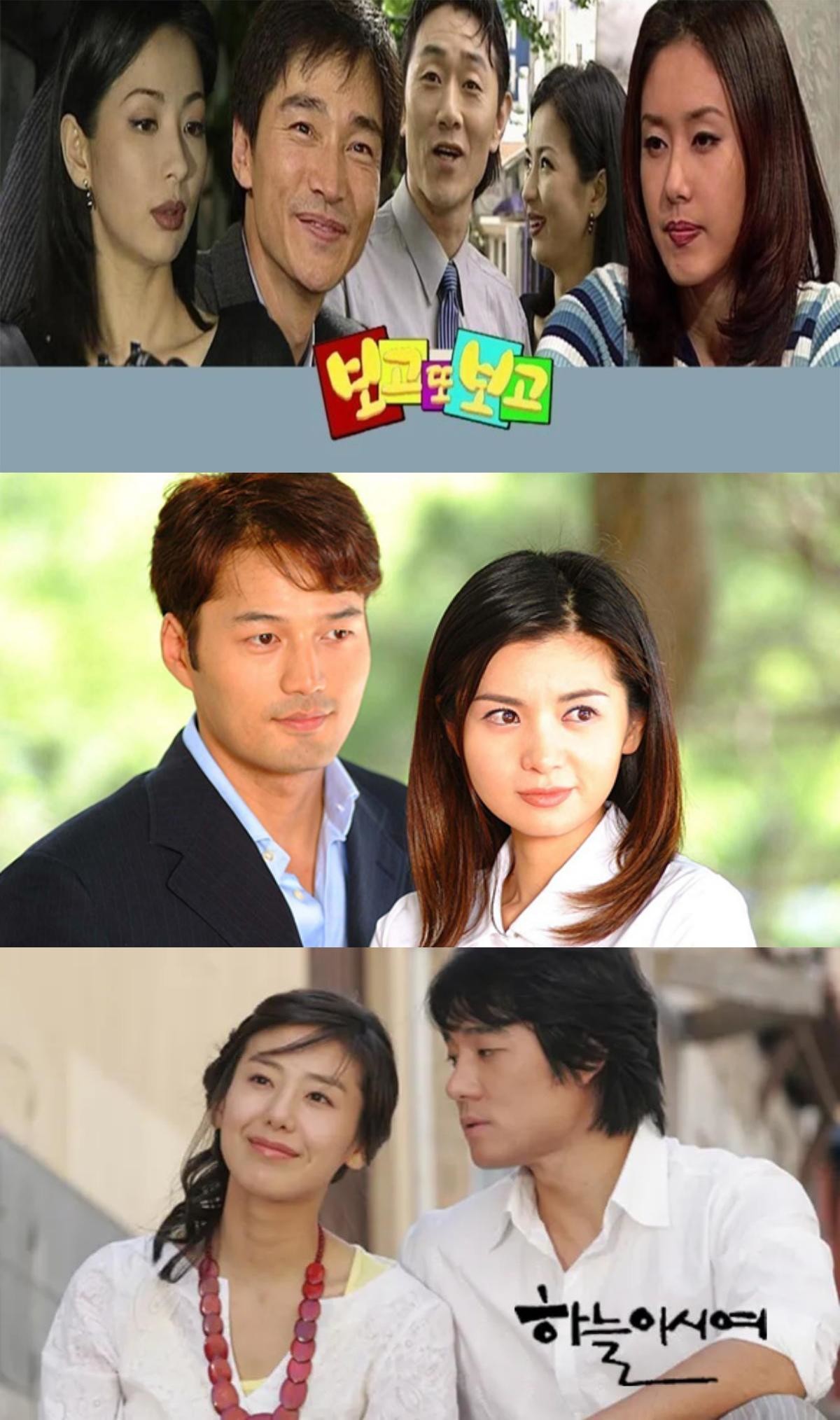 임성한 작가 흥행작들. '보고 또 보고', '인어 아가씨', '하늘이시여'. / MBC, SBS 제공