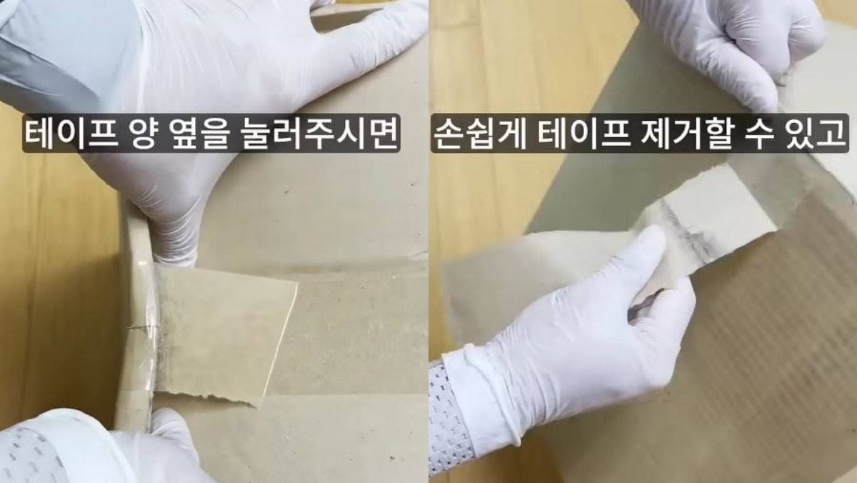 테이프 양 옆을 눌러 손쉽게 테이프를 제거하는 모습. / 유튜브 '꿀갤러리'