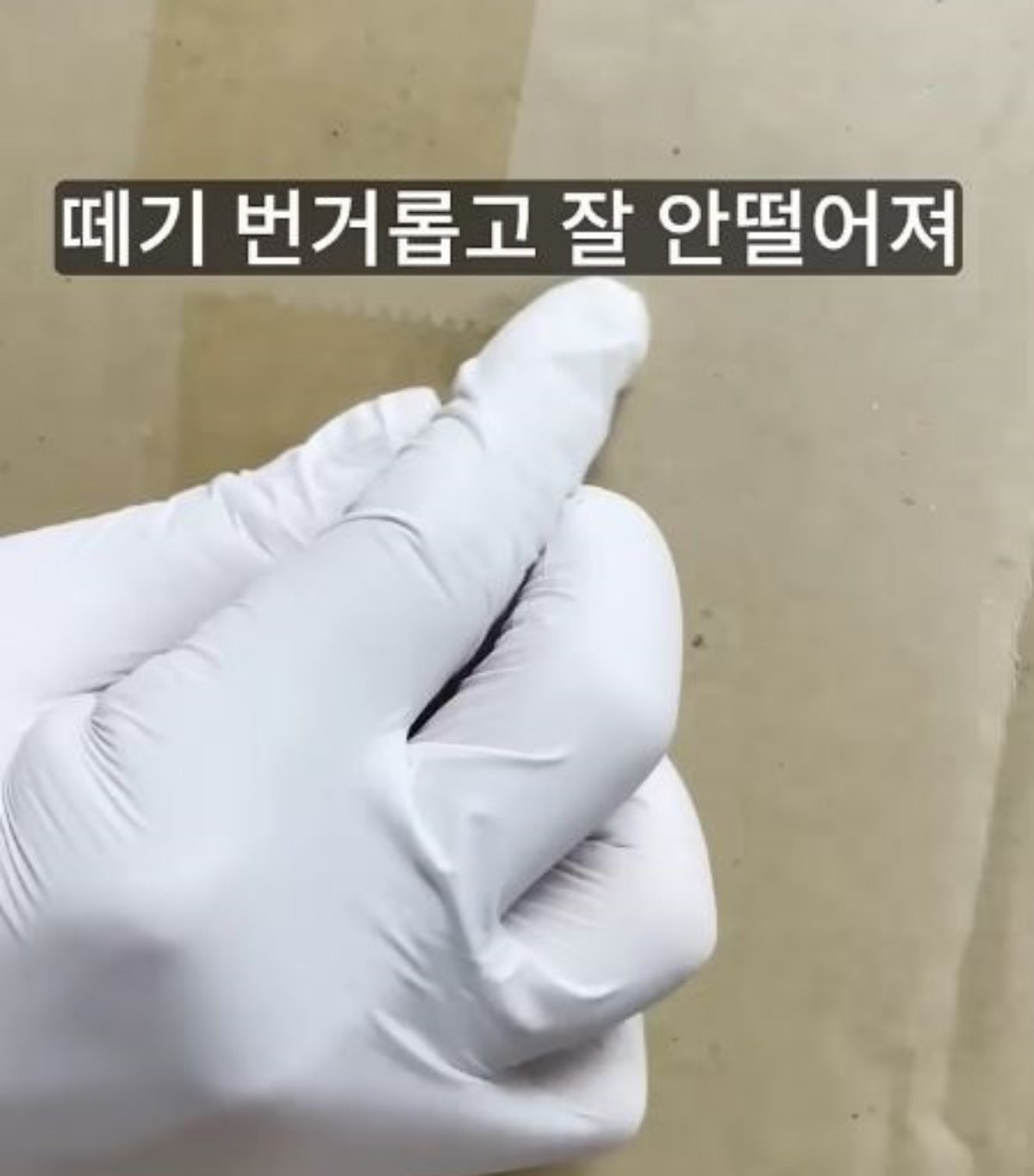 떼기 어려운 박스테이프. / 유튜브 '꿀갤러리'