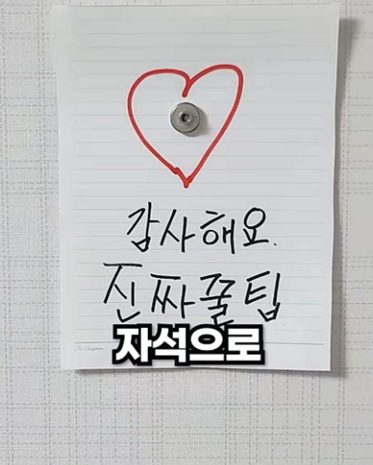 클립을 활용한 모습 / 유튜브 '진짜꿀팁'