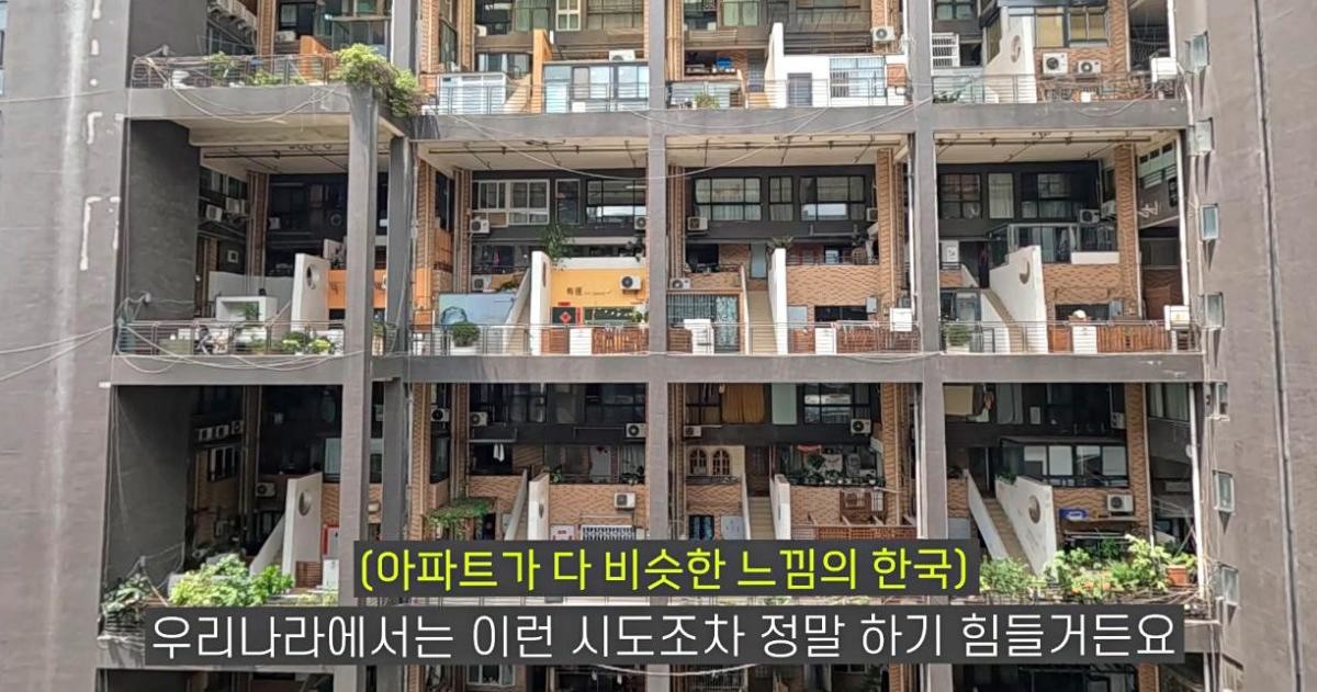 중국 청두의 복층 아파트. / 유튜브 '화브로 How Bro Travel'