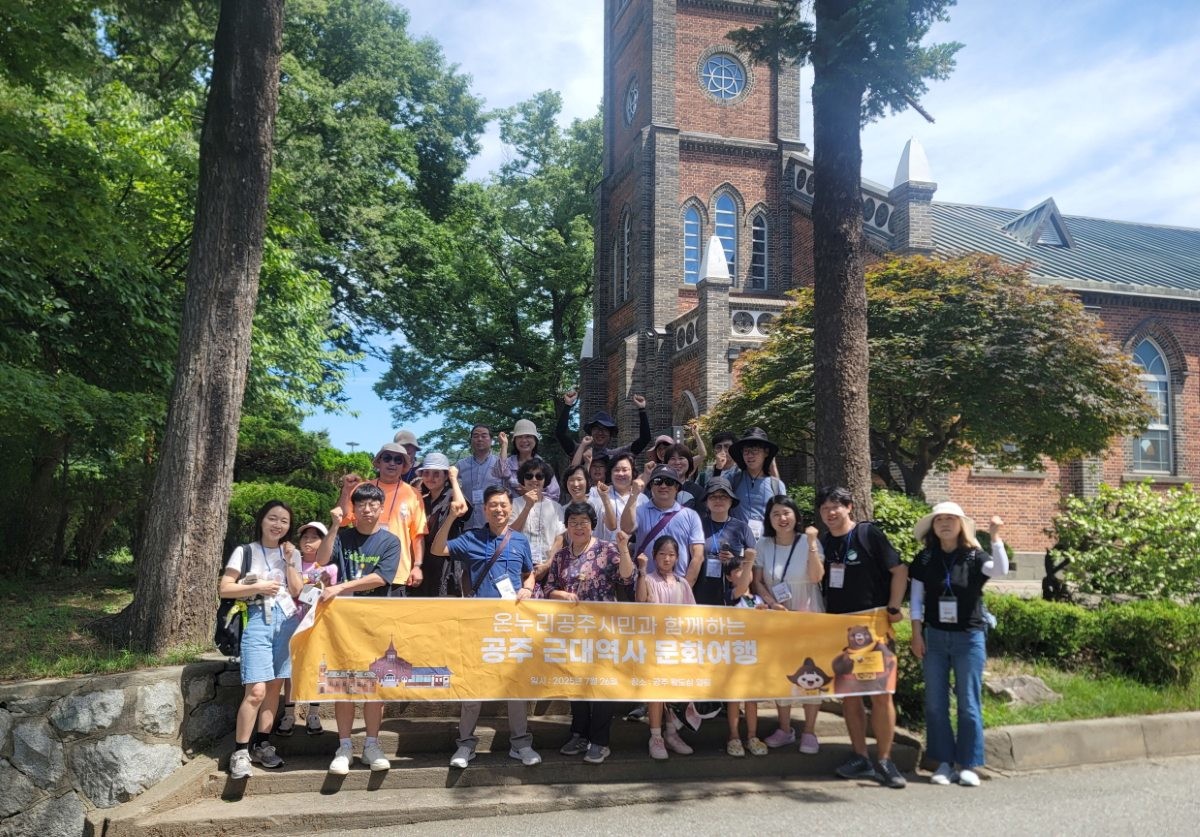 온누리공주시민제도_문화여행 사진 / 공주시