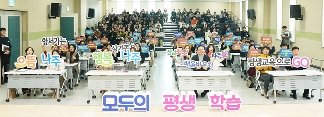 "배움에는 끝이 없다"~나주시, 9천 명 몰린 '평생학습 바우처'로 교육 복지 새 지평