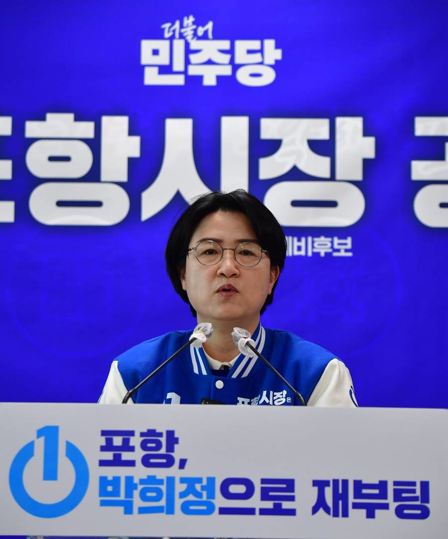 더불어민주당 박희정 포항시장 후보 8일 포항시청 기자회견 모습/이창형 기자