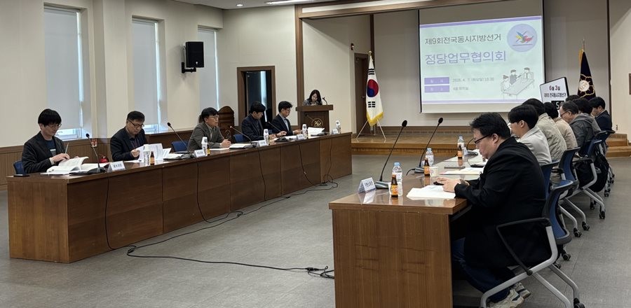 지난 7일 제9회 전국동시지방선거를 앞두고 6개 정당의 대구시당 사무처장 등 당직자와 대구시선관위 사무처장·과장 등이 참석한 가운데 정당 업무협의회가 열리고 있다.  / 대구시선관위 제공