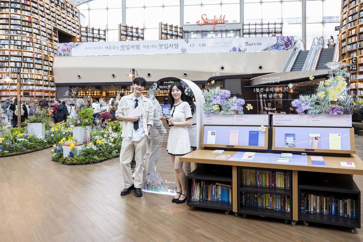 별마당도서관. / 뉴스1