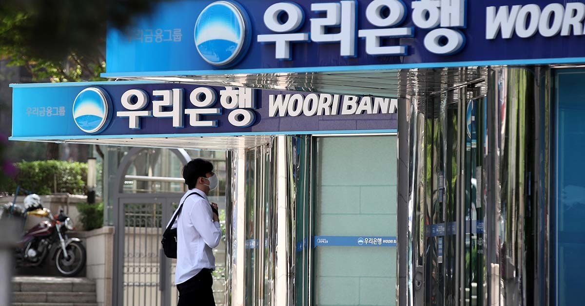 서울 중구 우리은행 본점 앞으로 시민들이 지나가고 있다. / 뉴스1