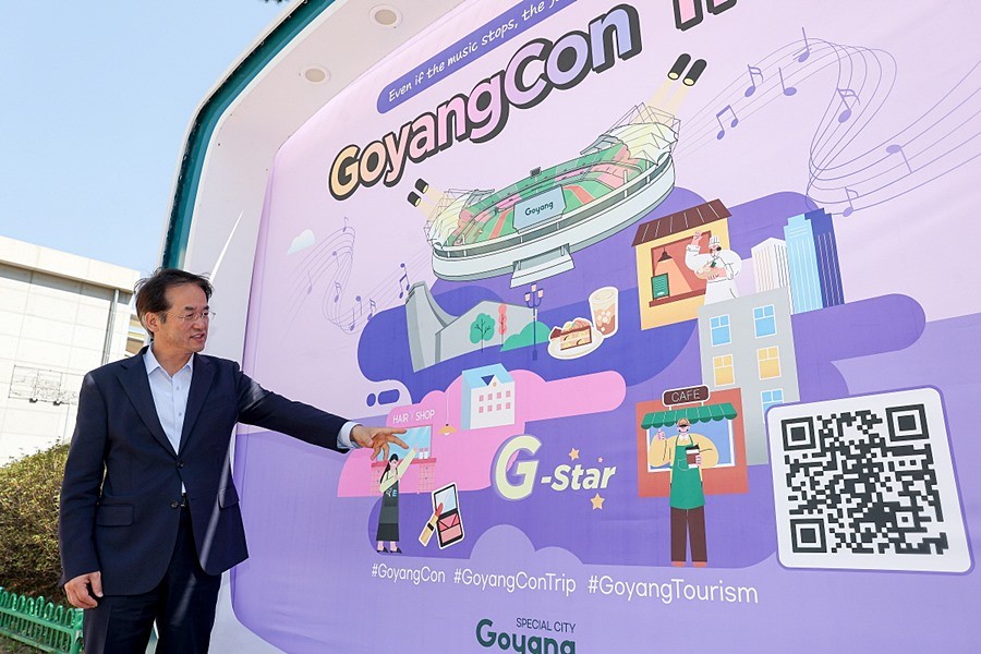 고양콘트립 홍보 현수막이 걸린 고양관광정보센터