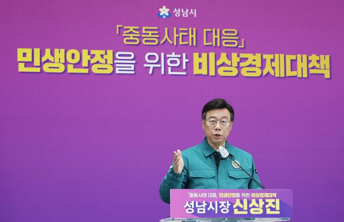 신상진 성남시장. / 성남시 제공