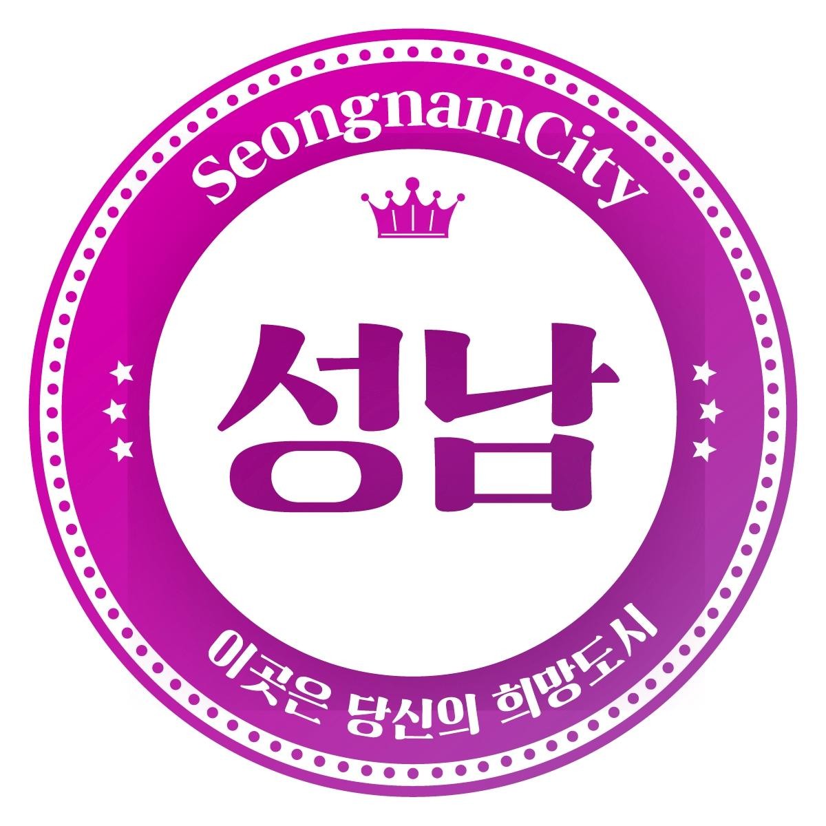 성남시 대표 이미지. / 성남시 공식 SNS