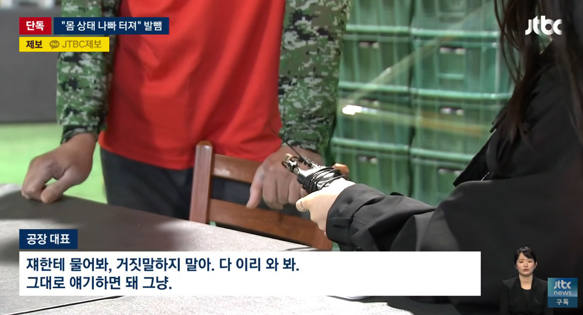 유튜브 'JTBC News'