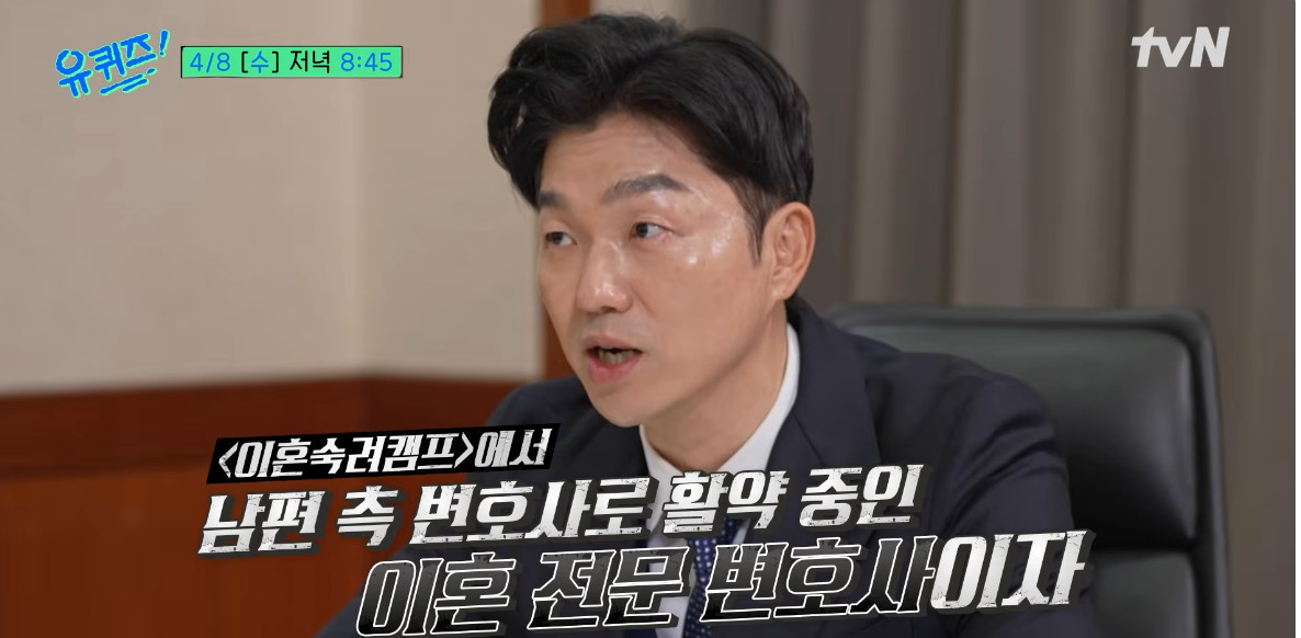 tvN '유 퀴즈 온 더 블럭'