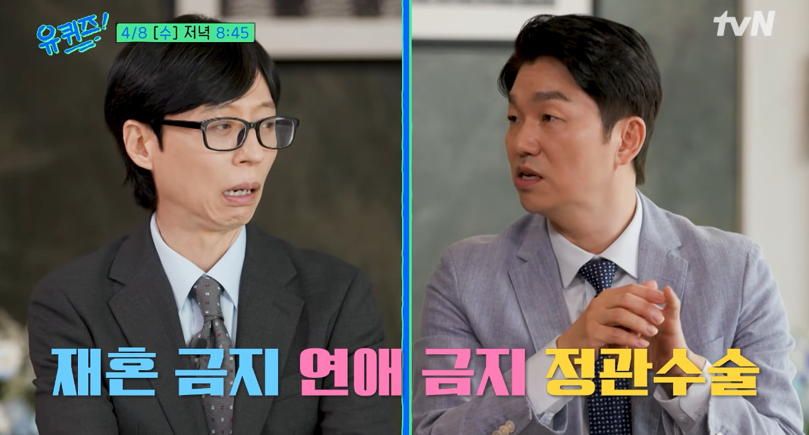 tvN '유 퀴즈 온 더 블럭'