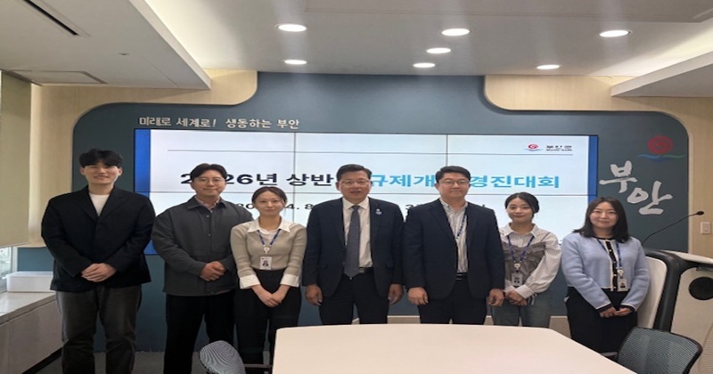 2026년 상반기 규제개혁 경진대회 개최