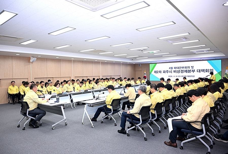 "민생 안정 최우선" 파주시, 고유가 맞설 '비상경제 대응 체계' 가동
