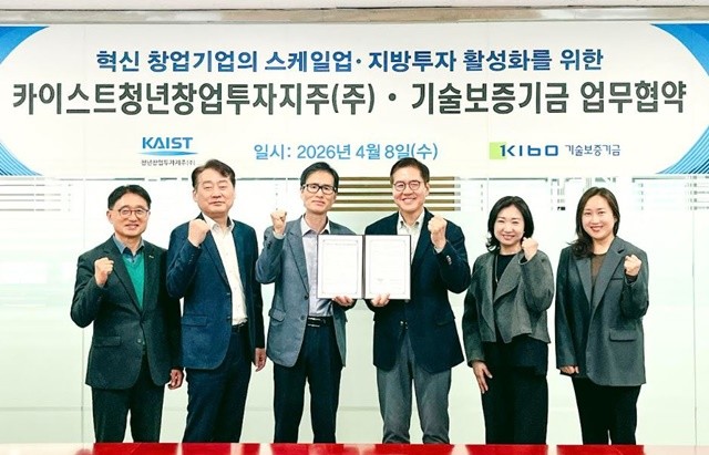 기술보증기금이 KAIST 출자 투자사와 손잡고 충청권 기술창업기업의 성장 지원에 나섰다. / 사진제공=기보